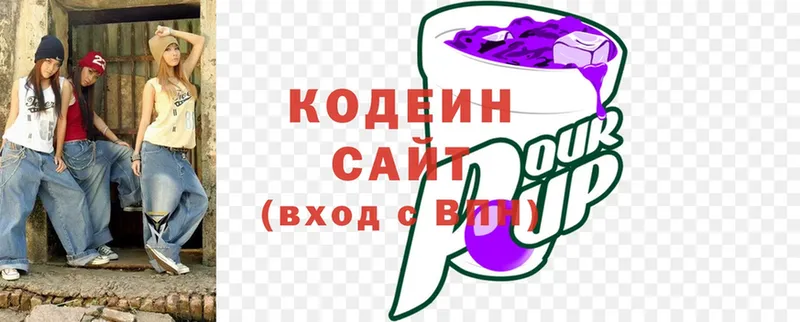 Кодеин Purple Drank  дарк нет наркотические препараты  Тырныауз 