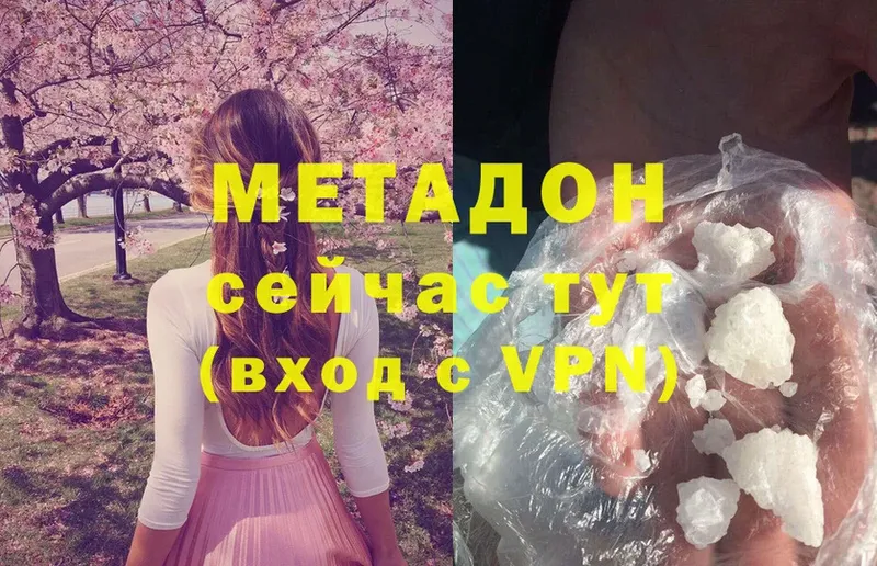 Метадон methadone  Тырныауз 